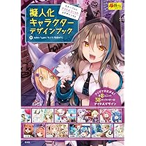 ★１４冊 ★　キャラクター　イラスト　デザイン　デッサン関連参考本　まとめ売り マンガ・イラスト関連参考本 14冊セット - メルカリ